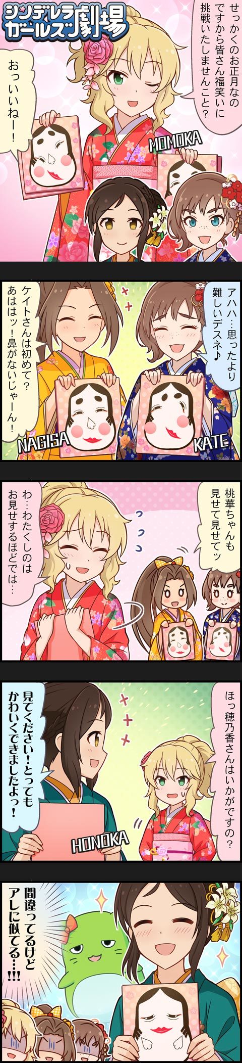 sakurai momoka, pina korata, ayase honoka, aino nagisa, and kate (idolmaster and 2 more)