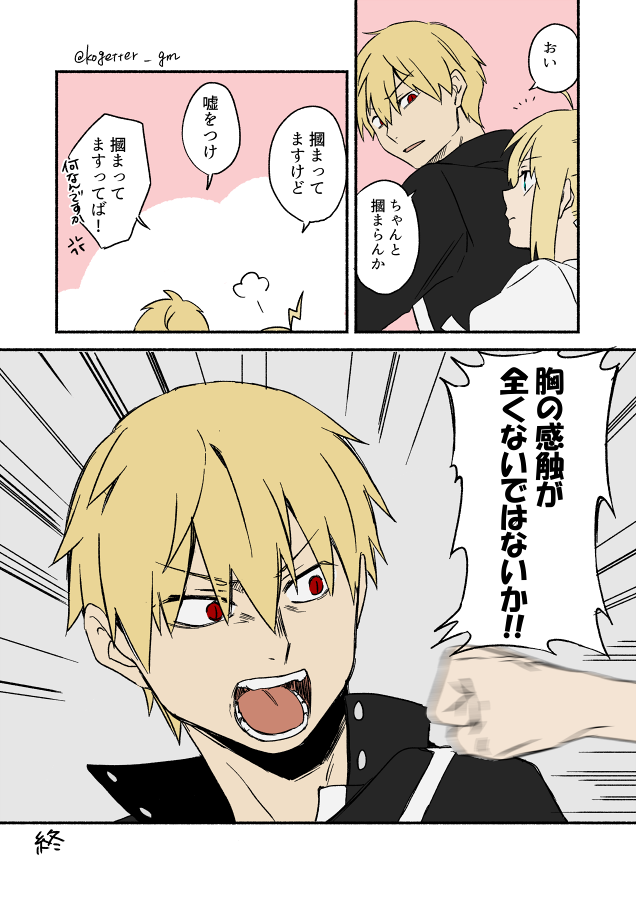artoria pendragon, saber, and gilgamesh (fate and 1 more) drawn by moonlight_0423