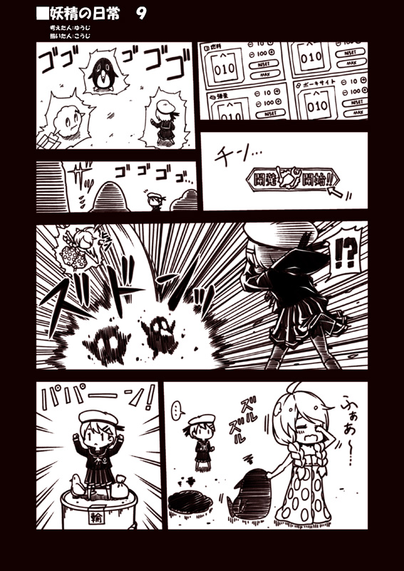 fairy, failure penguin, miss cloud, drum canister, and 15.2cm twin gun mount (kantai collection and 1 more) drawn by kouji_(campus_life)