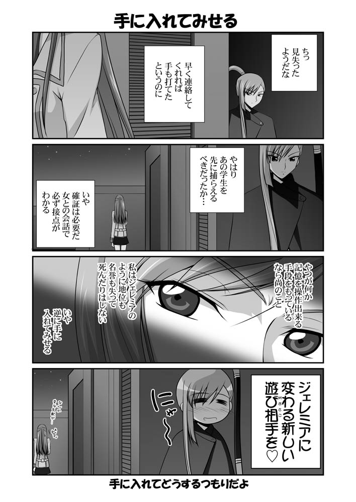 shirley fenette and villetta nu (code geass and 1 more) drawn by mikage_takashi