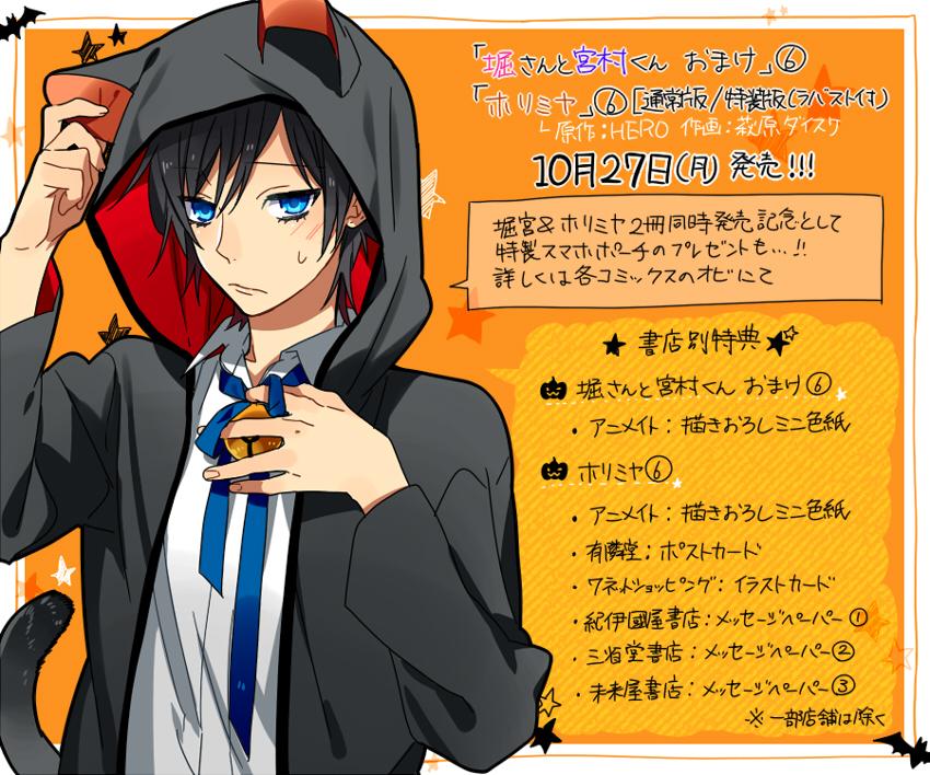 miyamura izumi (hori-san to miyamura-kun) drawn by hagiwara_daisuke