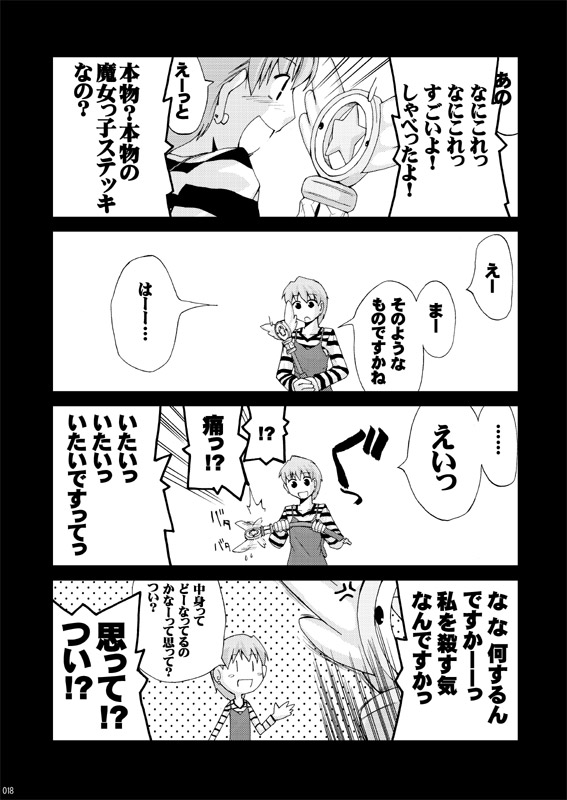 magical ruby and fujimura taiga (fate and 1 more) drawn by arami_taito