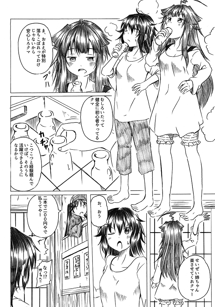 ryuujou, kiso, and kuma (kantai collection) drawn by shino_(ponjiyuusu)