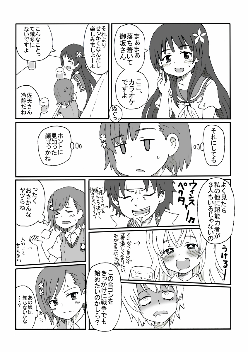 misaka mikoto, shokuhou misaki, accelerator, saten ruiko, and sogiita gunha (toaru majutsu no index) drawn by kosshii_(masa2243)