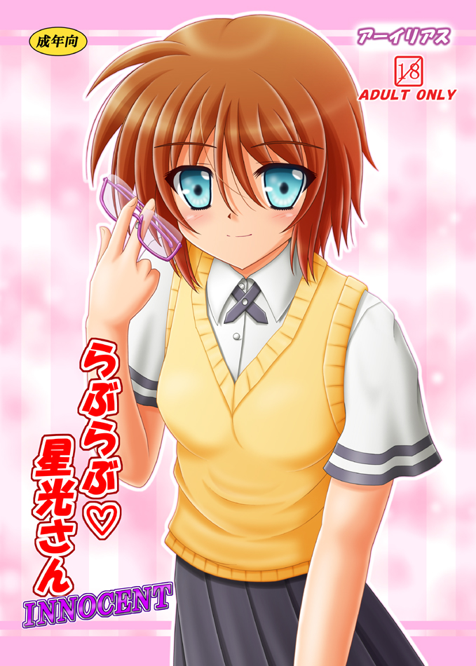 stern the destructor (lyrical nanoha and 1 more) drawn by yamaguchi_ugou
