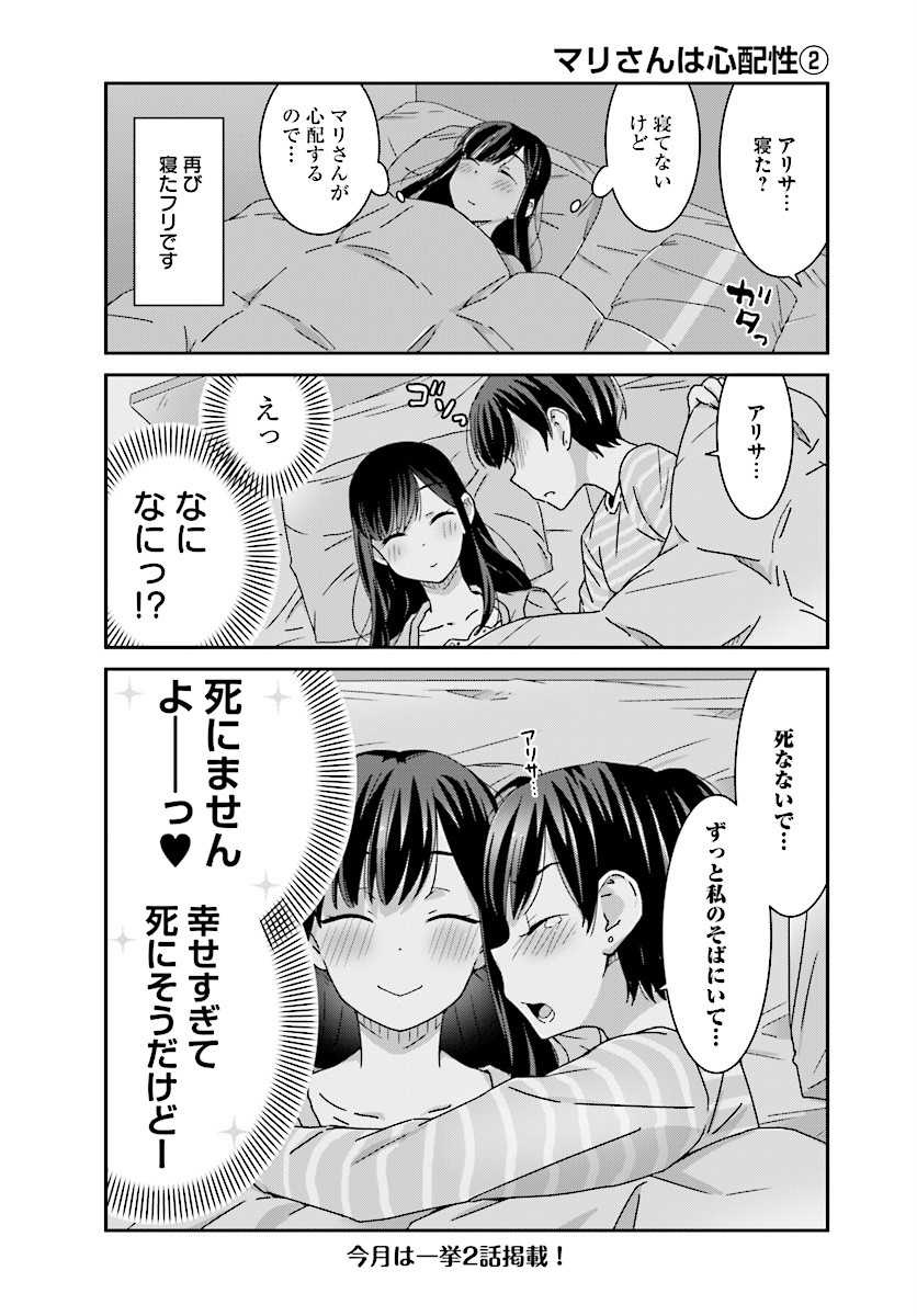 suzuki arisa and satou mari (akarui kioku soushitsu) drawn by oku_tamamushi