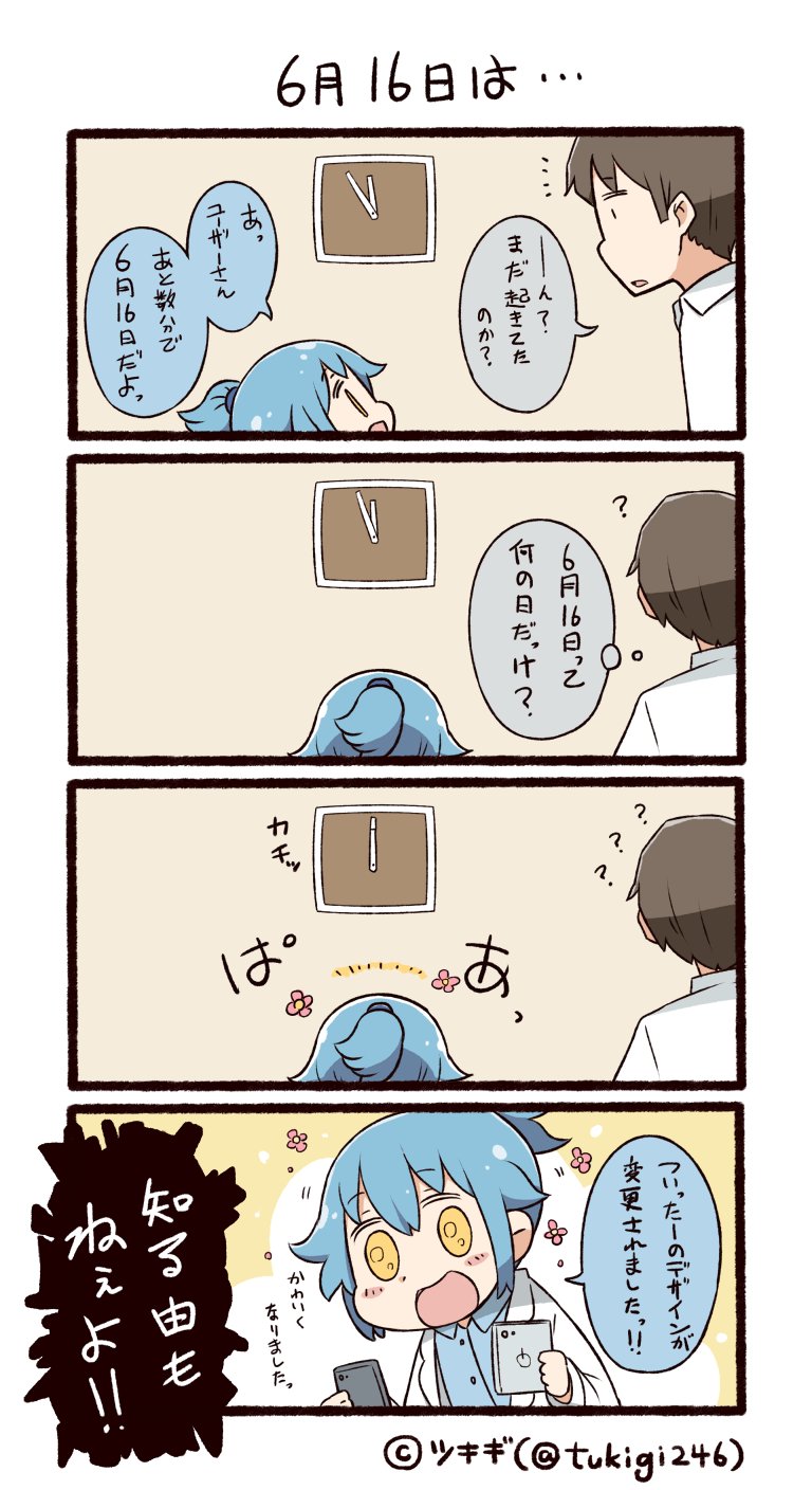twitter-san (original and 1 more) drawn by tsukigi
