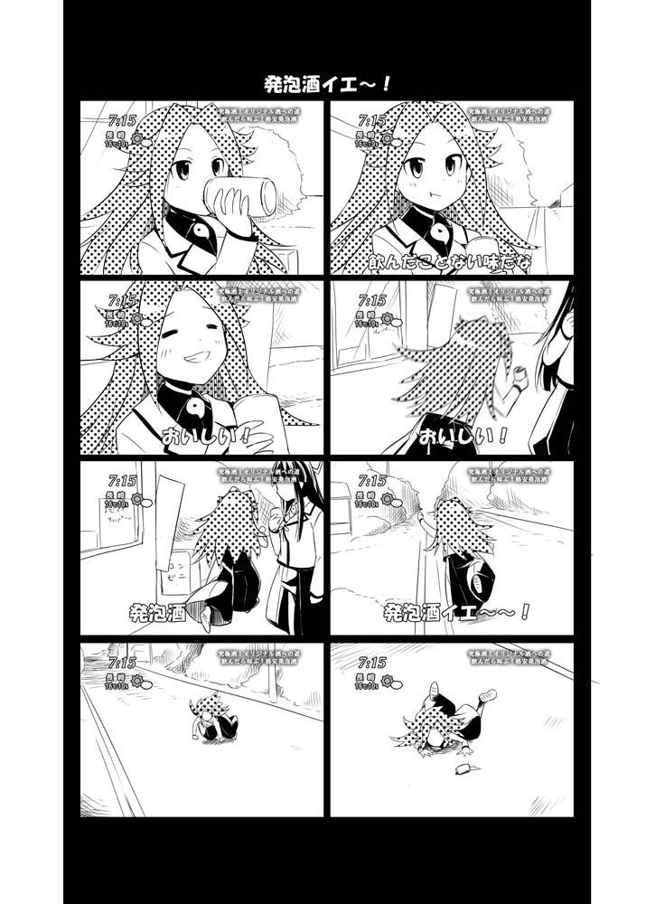 jun'you and hiyou (kantai collection) drawn by ruo_(cruzada)
