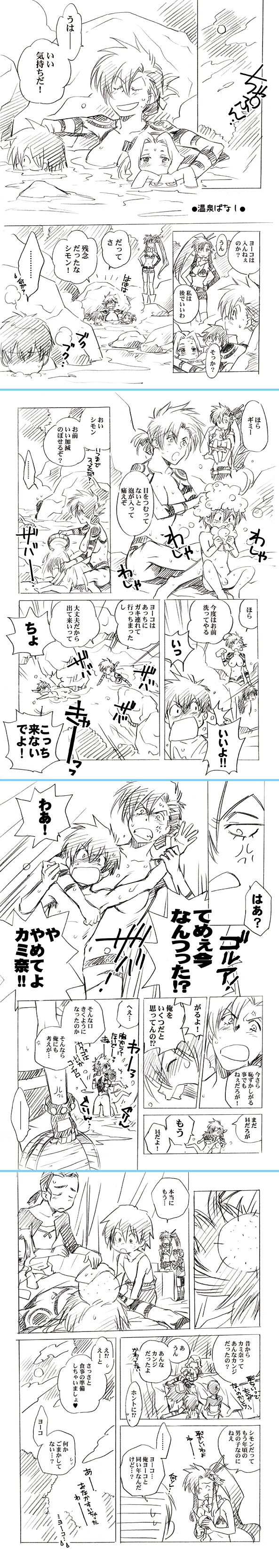 yoko littner, simon, kamina, rossiu adai, darry adai, and 1 more (tengen toppa gurren lagann) drawn by kurenai_karasu