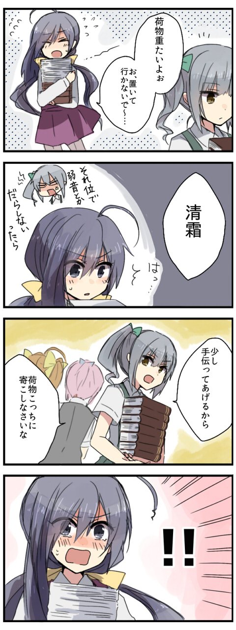 shiranui, kasumi, kagerou, and kiyoshimo (kantai collection) drawn by annin_musou