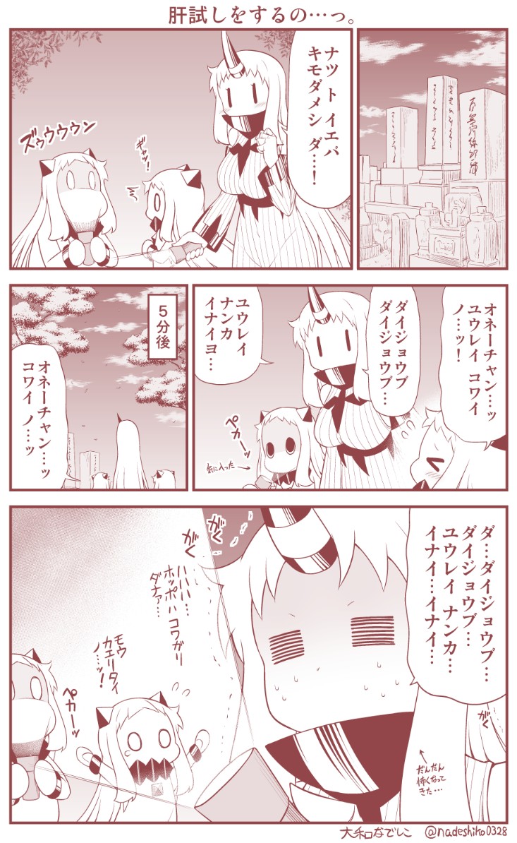 northern ocean princess, seaport princess, muppo, and tonberry (kantai collection and 2 more) drawn by yamato_nadeshiko