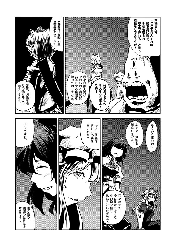 yakumo yukari, shameimaru aya, and inubashiri momiji (touhou) drawn by yokochou
