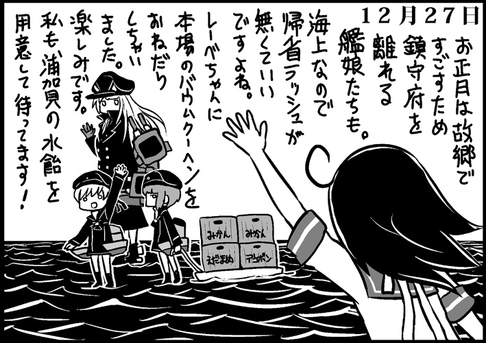ushio, bismarck, z1 leberecht maass, and z3 max schultz (kantai collection) drawn by saiguchi_otoufu