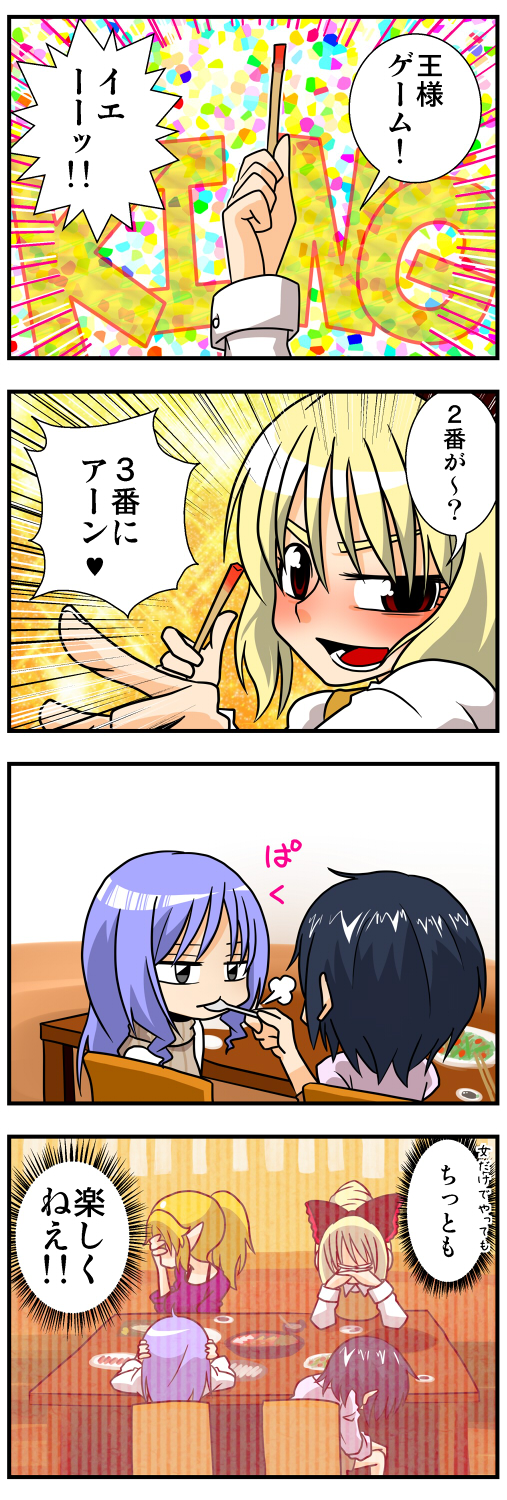 mizuhashi parsee, murasa minamitsu, kumoi ichirin, and kurodani yamame (touhou) drawn by handsome_wataru