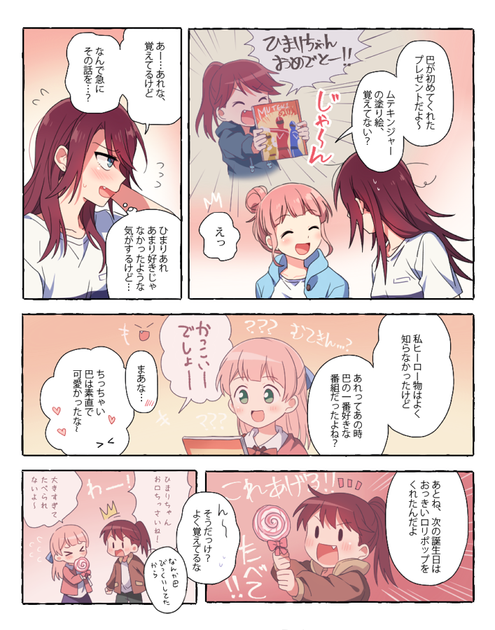 uehara himari and udagawa tomoe (bang dream!) drawn by re_ghotion
