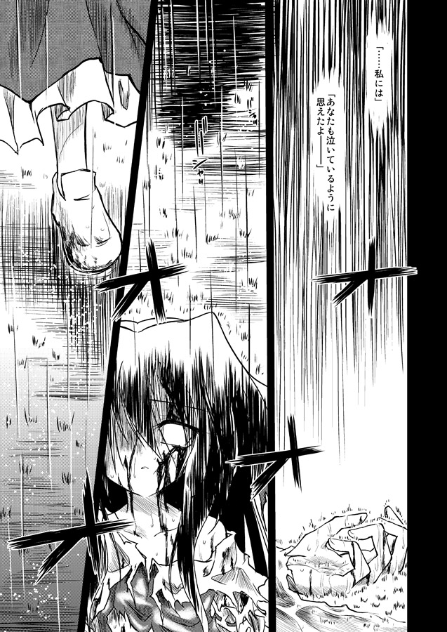hakurei reimu and kochiya sanae (touhou) drawn by ugatsu_matsuki