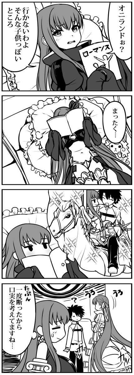 fujimaru ritsuka, meltryllis, fou, and passionlip (fate and 1 more) drawn by tanaka_gorbachev