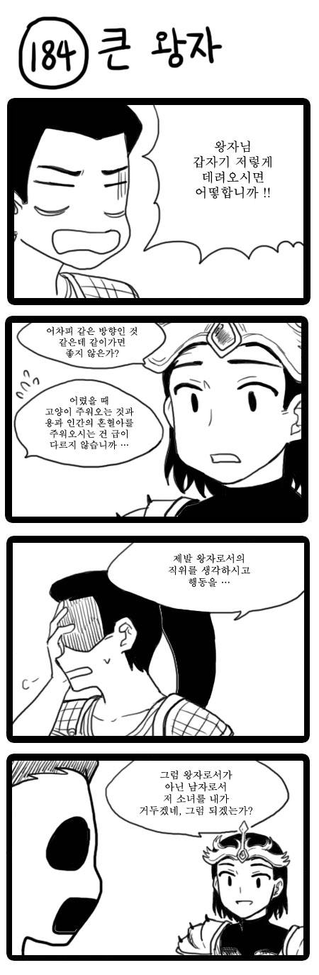 jarvan iv and xin zhao (league of legends) drawn by green_dew