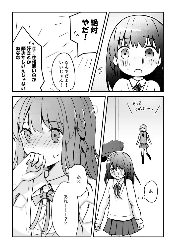 original drawn by kurata_rine