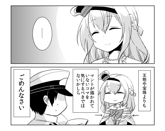 admiral and warspite (kantai collection) drawn by nac_tf
