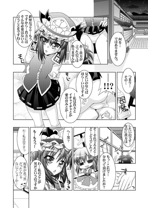 shiki eiki and onozuka komachi (touhou) drawn by minazuki_noumu