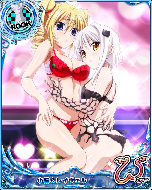 toujou koneko and ravel phenex (high school dxd and 1 more)