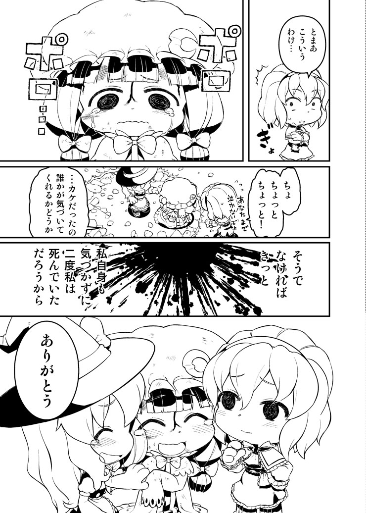 kirisame marisa, alice margatroid, and patchouli knowledge (touhou) drawn by abua