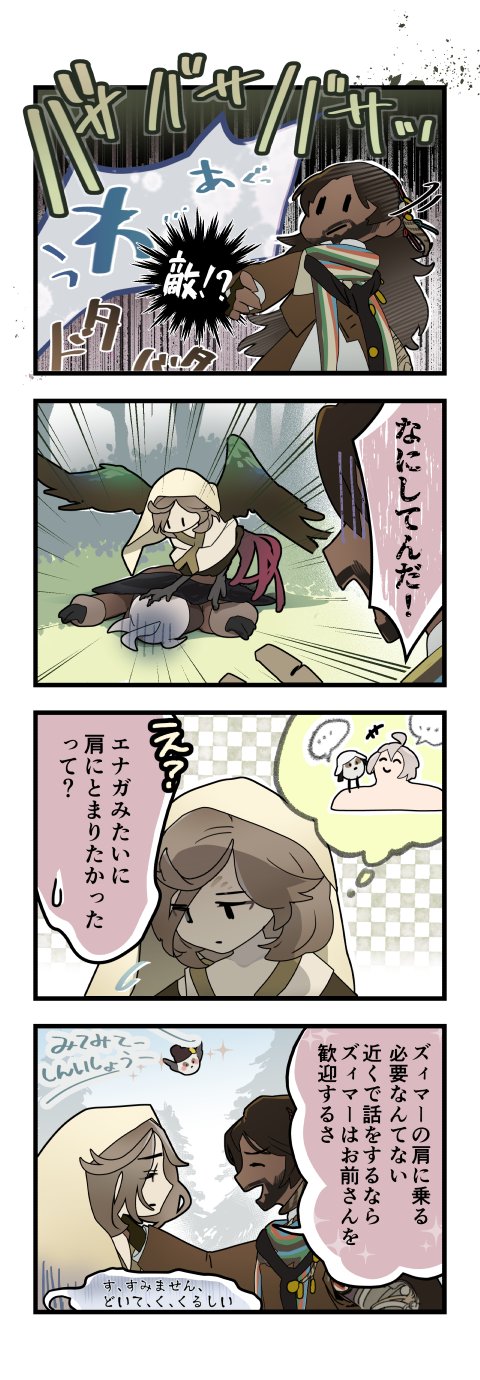 getian, shamane, and zima (reverse:1999) drawn by susii