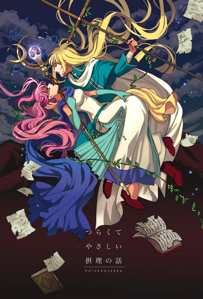 serra and lucius (fire emblem and 1 more) drawn by tsuko_(25mnts)