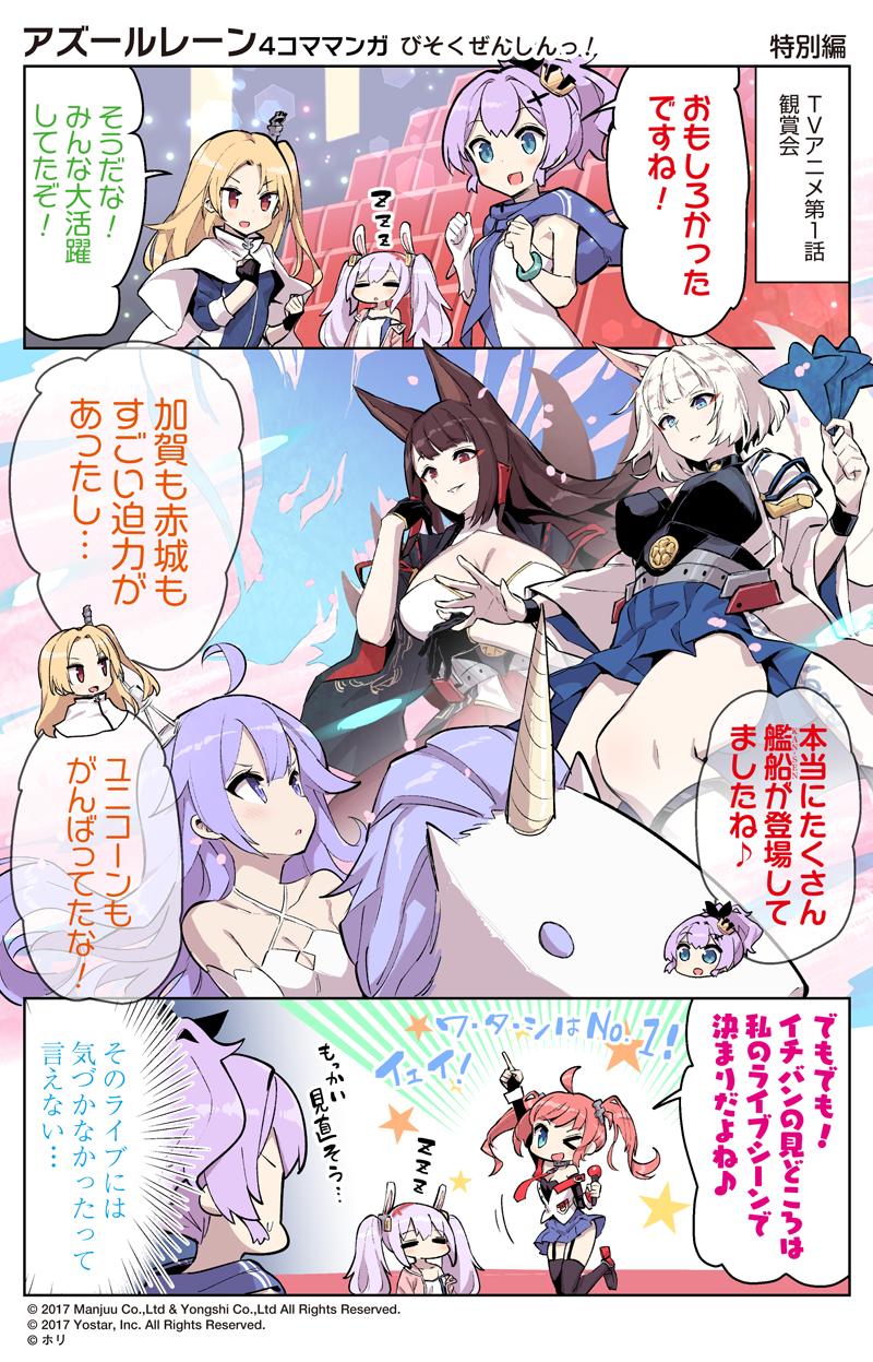 unicorn, laffey, kaga, akagi, javelin, and 2 more (azur lane and 1 more) drawn by hori_(hori_no_su)