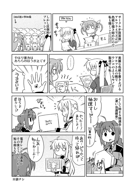 fate testarossa, takamachi nanoha, raising heart, vita, and arisa bunnings (lyrical nanoha and 3 more) drawn by nekotoufu