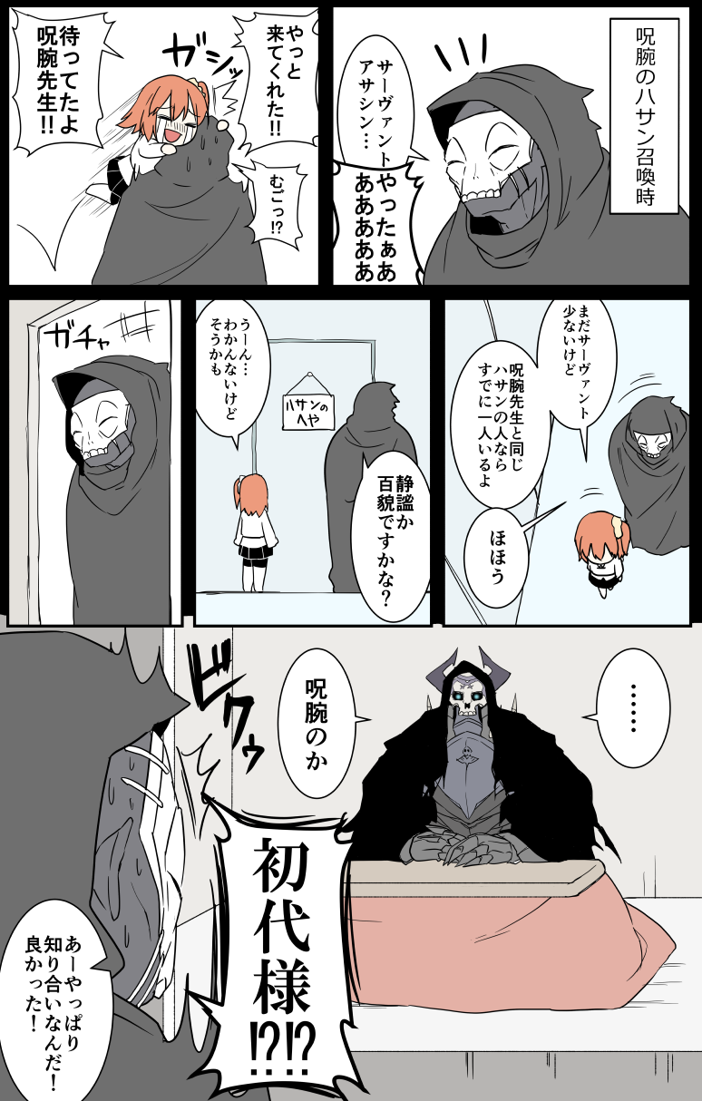 fujimaru ritsuka, king hassan, and hassan of the cursed arm (fate and 2 more) drawn by eiri_(eirri)