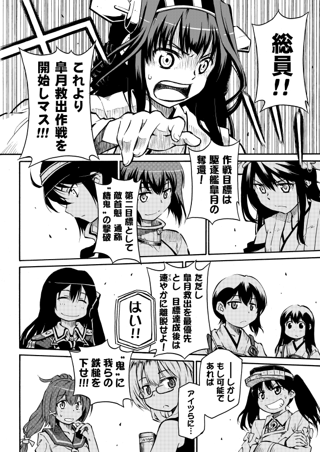 kaga, kongou, akagi, haruna, ryuujou, and 5 more (kantai collection) drawn by zepher_(makegumi_club)