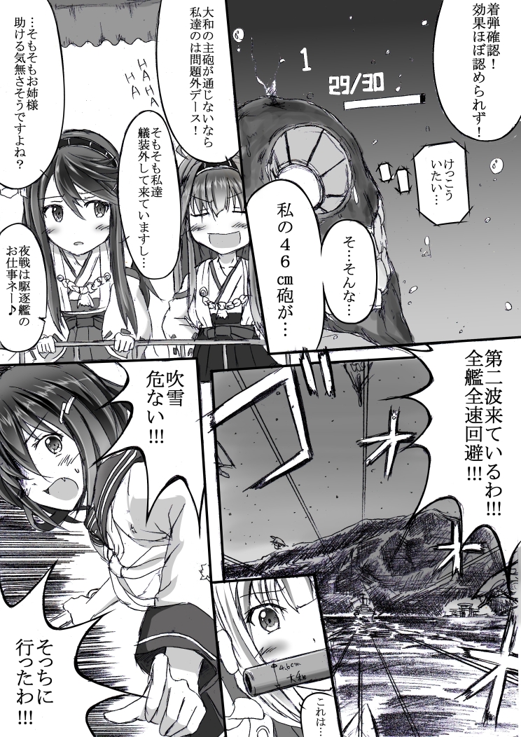 kongou, ikazuchi, haruna, and yuubari (kantai collection) drawn by ichikawa_feesu