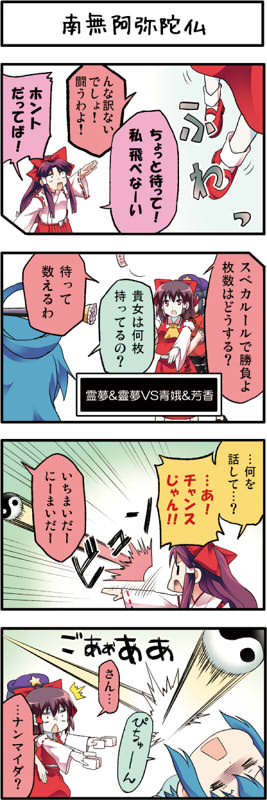 hakurei reimu, kaku seiga, and miyako yoshika (touhou) drawn by boshi_(a-ieba)