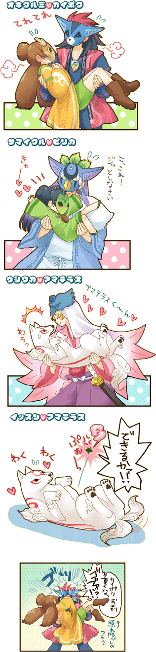 amaterasu, issun, ushiwakamaru, okikurumi, samickle, and 2 more (ookami) drawn by mochiya_marosuke