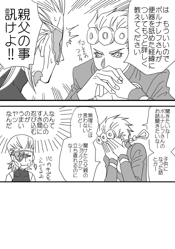 giorno giovanna and jean pierre polnareff (jojo no kimyou na bouken and 1 more) drawn by wabiko