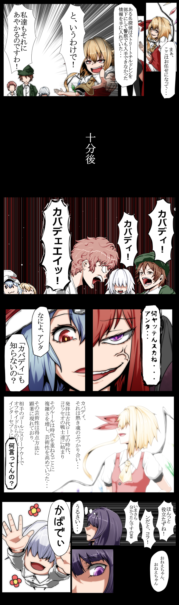 remilia scarlet, flandre scarlet, izayoi sakuya, patchouli knowledge, and koakuma (touhou) drawn by potato_pot