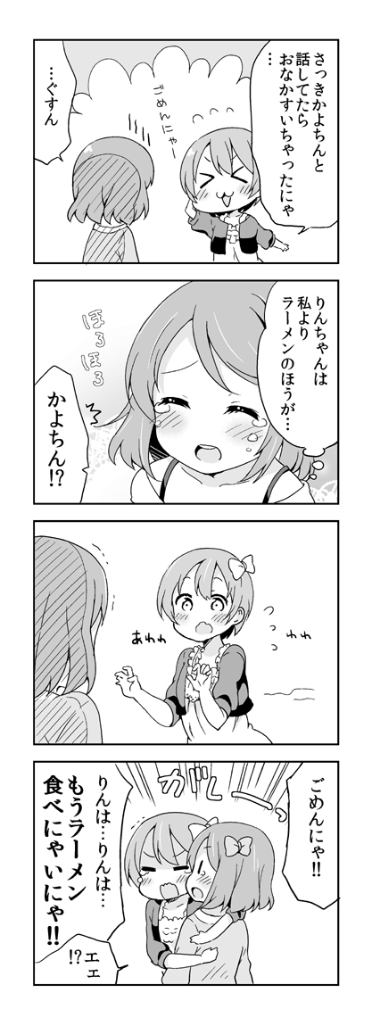 hoshizora rin and koizumi hanayo (love live! and 1 more) drawn by saku_usako_(rabbit)