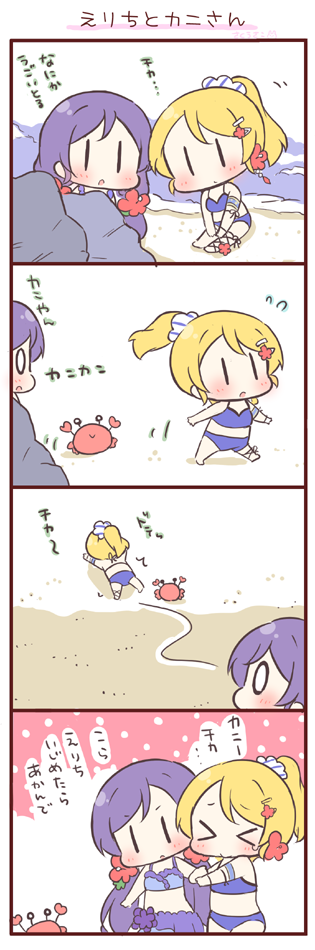 tojo nozomi and ayase eli (love live! and 1 more) drawn by saku_usako_(rabbit)