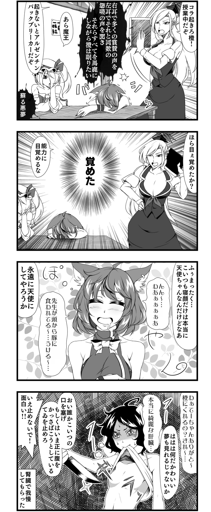 flandre scarlet, chen, kamishirasawa keine, and inaba tewi (touhou) drawn by enami_hakase