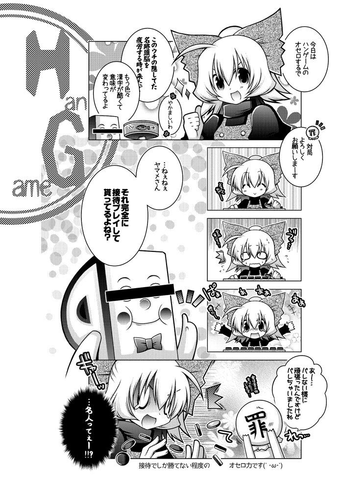 kurodani yamame, sin sack, and p-chan (touhou) drawn by souma_mizuki