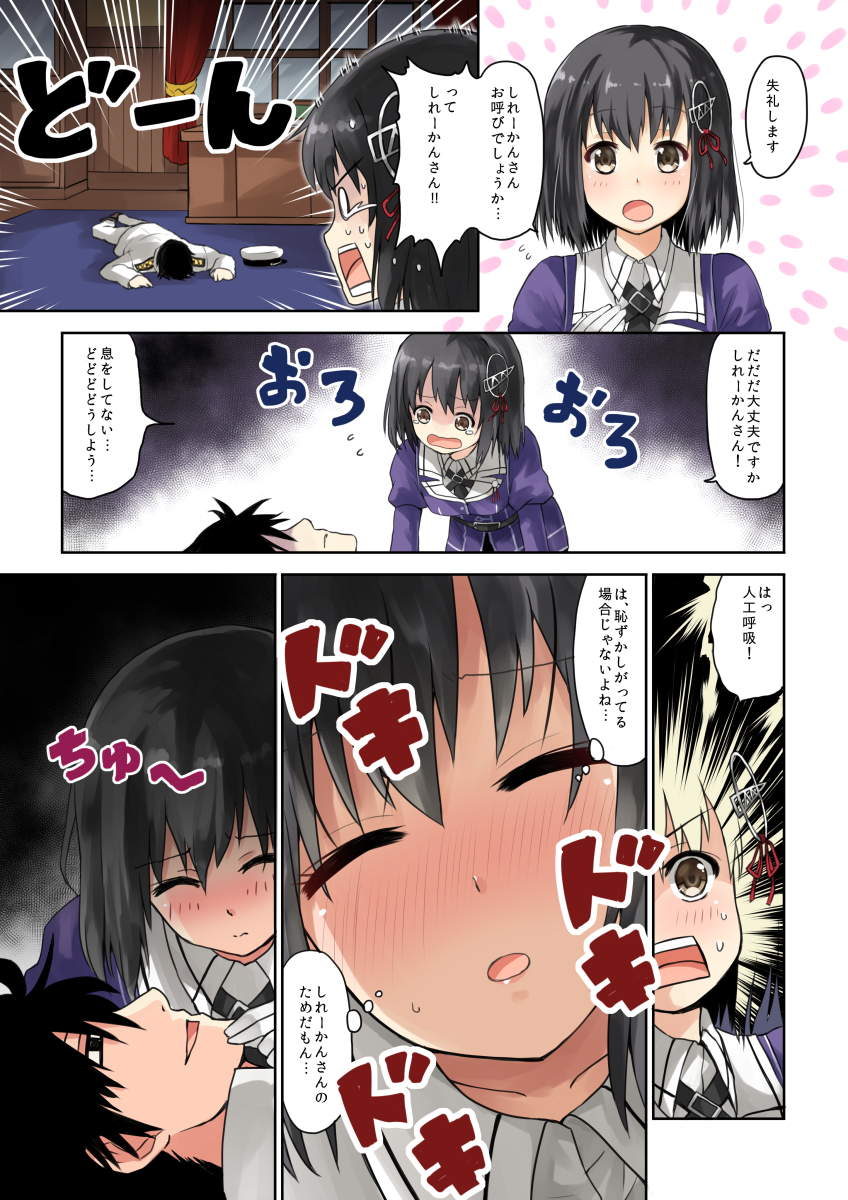 admiral, haguro, and haguro kai ni (kantai collection) drawn by arai_harumaki