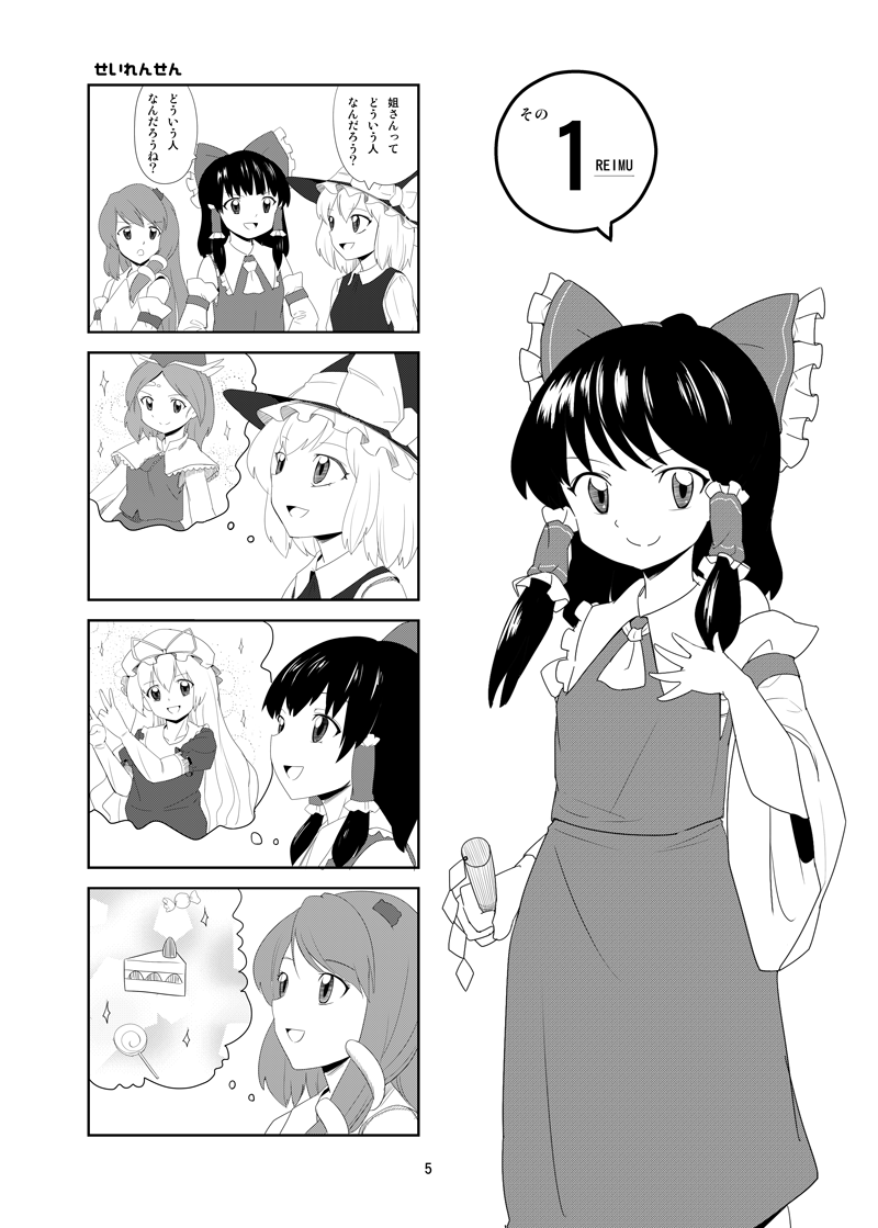 hakurei reimu, kirisame marisa, kochiya sanae, yakumo yukari, and mima (touhou) drawn by nattororo