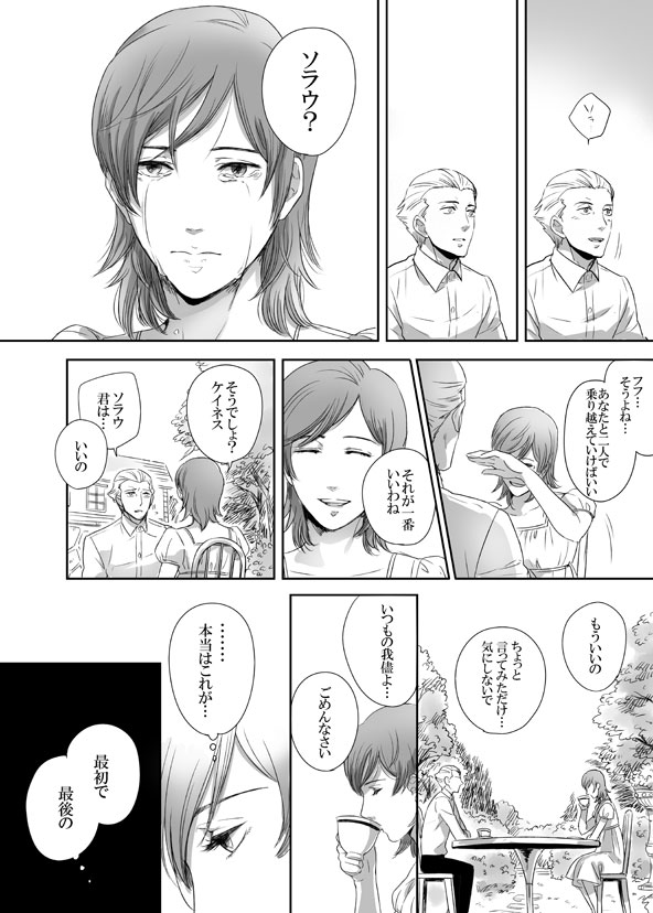 kayneth el-melloi archibald and sola-ui nuada-re sophia-ri (fate and 1 more) drawn by moratorian