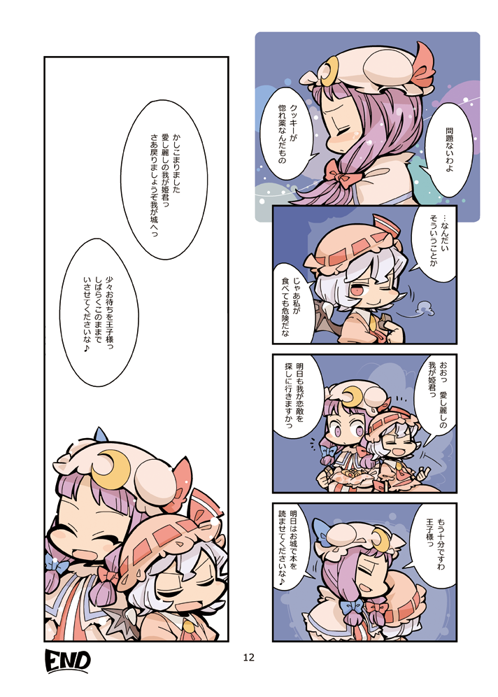 remilia scarlet and patchouli knowledge (touhou) drawn by hounori