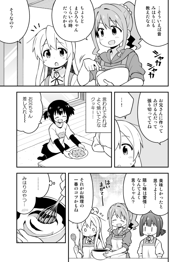 oyama mahiro, oyama mihari, hozuki momiji, and hozuki kaede (onii-chan wa oshimai!) drawn by nekotoufu
