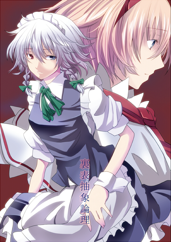 izayoi sakuya and alice margatroid (touhou) drawn by sen'yuu_yuuji