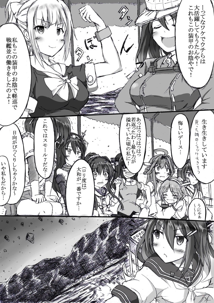 kongou, ikazuchi, haruna, nagato, ryuujou, and 6 more (kantai collection) drawn by ichikawa_feesu