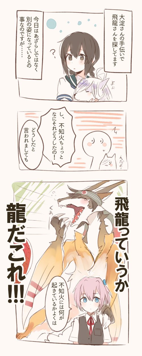 shiranui, hiryuu, asashimo, and isonami (kantai collection) drawn by itomugi-kun